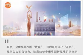 视帝爆冷？规则改变后的金鹰奖变回专业奖项的模样图片