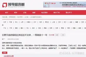 巨野一小区回迁房十年不交房？官方回复：争取10月30日前交付图片