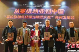 中国首次举办“委拉斯凯兹绘画&雕塑大赛”促进中西文化交流图片