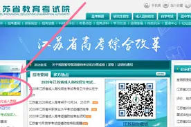 2020年高职院校面向社会人员招生如何报名？图片