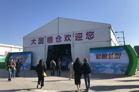 中储粮第三届公众开放日在京启动，全国140家直属库集中开放图片
