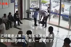 把东西放派出所就走，这事这位老人连续做了多年图片