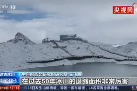 效果显著！中科院给冰川盖“被子”减缓消融，网友想到了雪糕箱子上的棉被图片