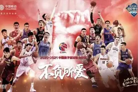 5G赋能 咪咕视频全面提升CBA观赛体验图片