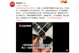 妈妈陪萌娃写作业双双哭泣 爸爸：让他照葫芦画瓢都不会图片