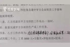 刚入职就要办信用卡 30余人被“套路”上百万图片