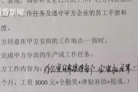 刚入职就要办信用卡 30余人被“套路”上百万图片