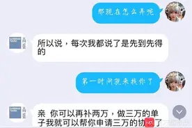 警惕！女子轻信“刷单赚佣金”，先赚小钱后被骗48万元图片