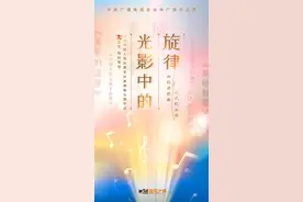 光影中的旋律 |《美丽的流星》图片