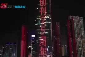 智面未来，闪耀南宁！南国早报生日快乐图片