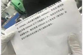 限带高容量充电宝，深圳地铁回应：按照最新规定执行图片