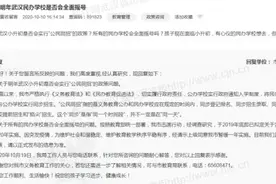 武汉市教育局最新回应图片