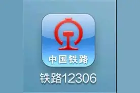 所有人 火车站窗口退票有了新方式图片