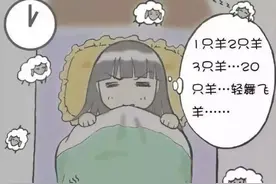 海豚、狮子、熊和狼……你是哪种睡眠类型？马上对号入座图片