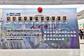合肥市第二人民医院建院70周年系列报道｜以学科建设为引领 提升医院核心竞争力图片