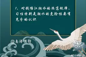 游客看钱塘江大潮时手机被冲掉了 观潮安全小贴士图片