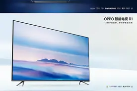 OPPO发布首款智能电视 多款IoT新品开启自在智美生活图片