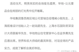 济宁华地公元壹品，建面约136-286㎡产品火热认筹中图片
