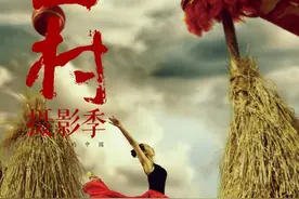第三届“乡村里的中国·安徽宁国”全国摄影大展征稿启事图片