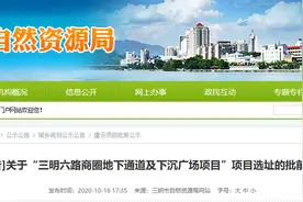 新地标！三明这个大商圈即将全新亮相，规划效果图太惊艳图片