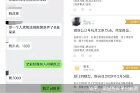 消费者下单超一年不发货也不退款，玩具之家Club身陷“黑店”质疑图片
