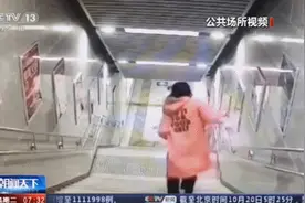 看着就疼！女孩玩手机摔下20多级台阶，这个坏习惯你也有吗？图片