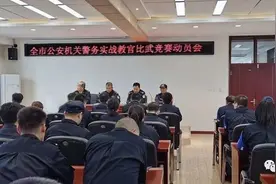 【实战大练兵】铜川：警务实战教官比武竞赛正式启动图片