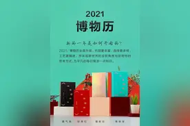 2021年日历，我替你备好了图片