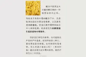 转发提醒！盘点10种容易引起中毒的食物图片