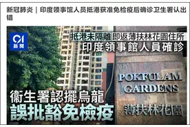 印度一男子在香港被豁免病毒检测后确诊新冠病毒，香港卫生署发声明致歉图片