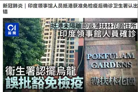 印度一男子在香港被豁免病毒检测后确诊新冠病毒，香港卫生署发声明致歉图片