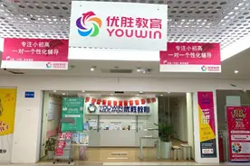 优胜教育陈昊直播回应跑路风波，承诺每天汇报进展，但食言了图片