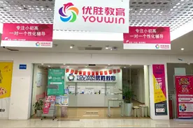 优胜教育陈昊直播回应跑路风波，承诺每天汇报进展，但食言了图片