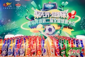 青岛啤酒携手中超推出16款中超俱乐部瓶图片