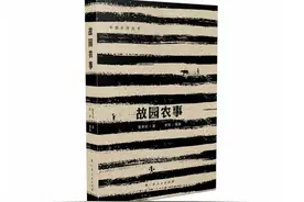 烧淤、挖土、灌园：乡间，庄稼人在做农活图片