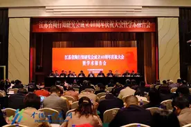 江苏省陶行知研究会成立四十周年庆祝大会召开图片