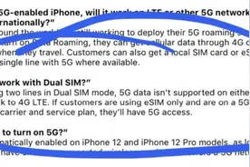 美版iPhone 12暂时不支持双卡5G：后续计划通过软件开启图片