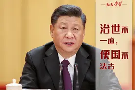 天天学习｜千年前的这则古语，今天依旧“动力”十足图片