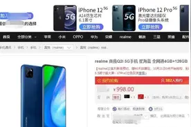 碎不起碎不起！iPhone 12换屏价公布图片