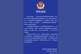 浙江金华“有小孩被老奶奶绑架”？警方：谣言图片