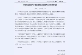 为校园网牟利堵住三大运营商，高校别拿学生当“韭菜”图片
