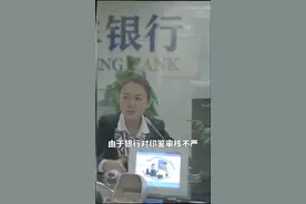 中国财富报道|3500万存款“不翼而飞” 这家银行被判承担40%赔付责任视频封面