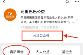 青骄第二课堂手机怎么登录？2020青骄第二课堂答题登录平台入口图片