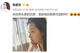 戳进来 | 如今能取悦我的，只有发际线处的绒毛了图片