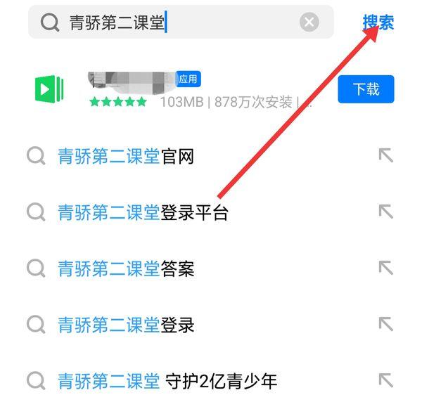 如何登录青骄课堂网站（青骄第二课堂登录入口 青骄第二课堂网址在哪怎么登录）