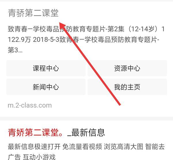 青骄第二课堂登录入口 青骄第二课堂网址在哪怎么登录