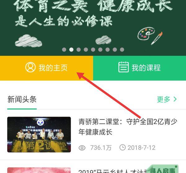 青骄第二课堂登录入口 青骄第二课堂网址在哪怎么登录