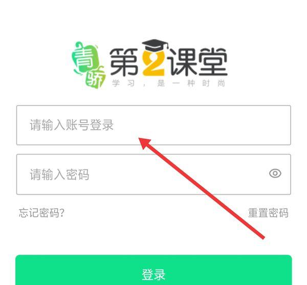 青骄第二课堂登录入口 青骄第二课堂网址在哪怎么登录