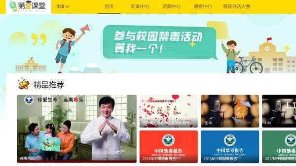 青骄第二课堂登录入口 青骄第二课堂网址在哪怎么登录
