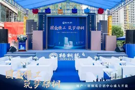 地产·梧桐苑：营销中心暨样板间 盛大开放图片
